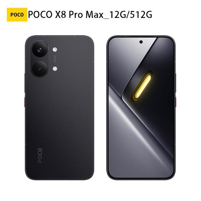 【POCO】官方旗艦館 POCO X8 Pro Max 6.83 吋 5G(12G/512G/聯發科天璣 9500s /主相機5000 萬畫素