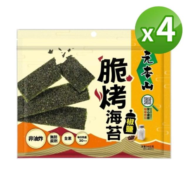 【元本山】脆烤海苔34gx8包(椒鹽風味/甜辣風味/原味/烤魷魚風味/梅子風味-任選2口味)