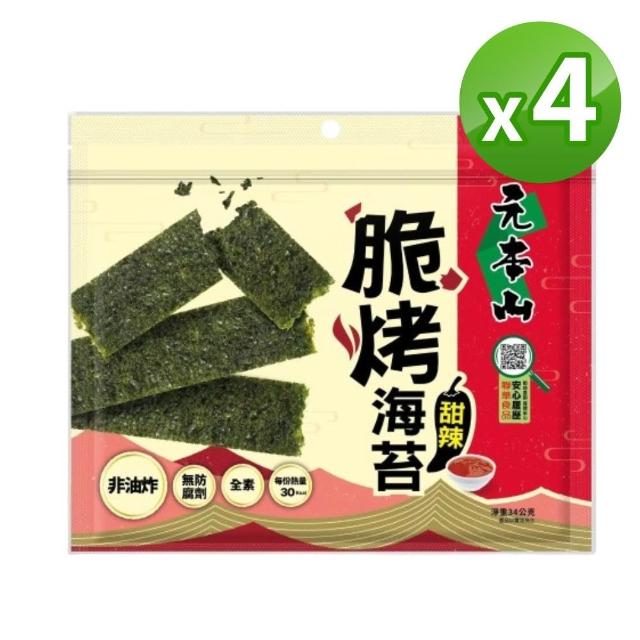 【元本山】脆烤海苔34gx8包(椒鹽風味/甜辣風味/原味/烤魷魚風味/梅子風味-任選2口味)