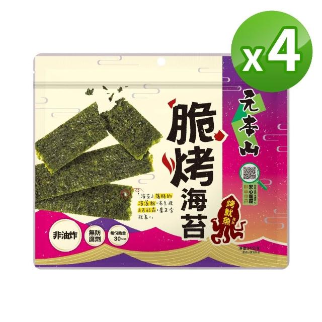 【元本山】脆烤海苔34gx8包(椒鹽風味/甜辣風味/原味/烤魷魚風味/梅子風味-任選2口味)