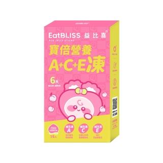 【EatBLISS 益比喜】寳倍綜合維生素A+C+E營養凍-水蜜桃口味(15入/盒).鋅.鎂 取代零食首選