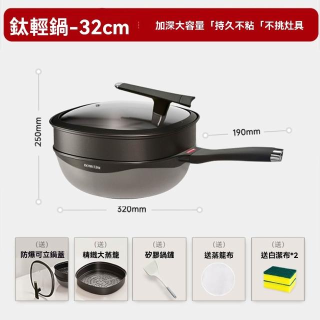 SongSH 炒鍋 不粘鍋 平底鍋 32cm黑色 鈦陶瓷鍋 蒸煮一體 適配全灶 耐磨耐用 無有害塗層