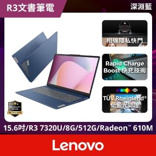 【Lenovo】15.6吋Ryzen 3輕薄筆電(IdeaPad Slim 3/R3-7320U/8G/512G/W11)