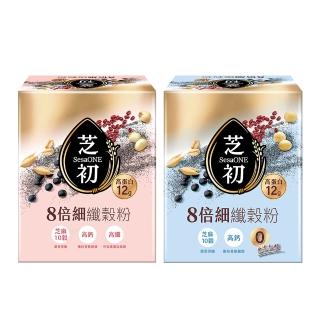 【芝初】8倍細高蛋白纖穀粉-芝麻10穀 兩種口味任選1盒 (25克/包;10包/盒)