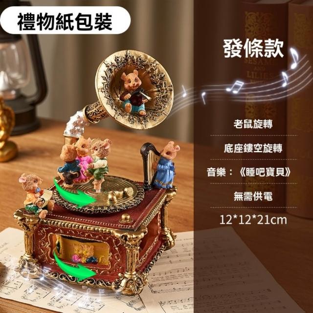 復古八音盒 留聲機擺件 發條音樂盒 公主女孩閨蜜兒童生日禮物 情人節禮物