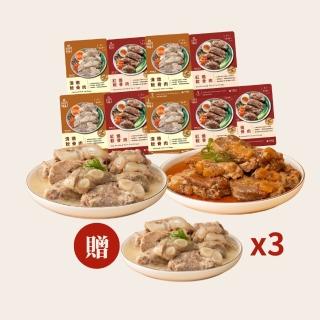 【新興四六一】紅燒/清燉/胡椒/泡菜軟骨肉-300公克-獨家-任選9包組-贈送3包胡椒軟骨肉