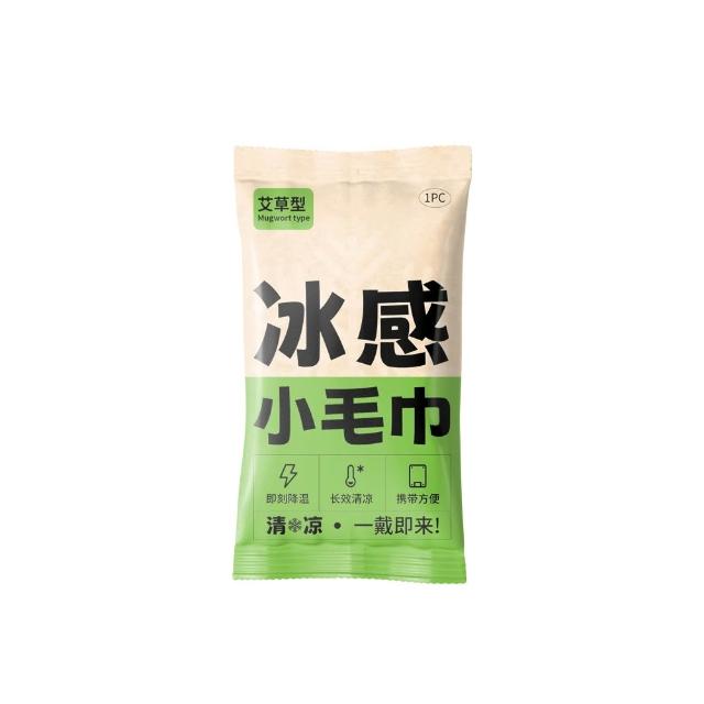 【kingkong】10入組 艾草冰感降溫涼感毛巾（可濕水 運動毛巾 涼感巾）