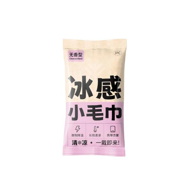 【kingkong】10入組 艾草冰感降溫涼感毛巾（可濕水 運動毛巾 涼感巾）