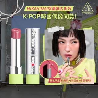 【3CE】粉漾柔光潤唇膏#GLAZY (韓系彩妝/保濕唇膏/潤唇膏/口紅/唇釉/唇蜜/唇彩)