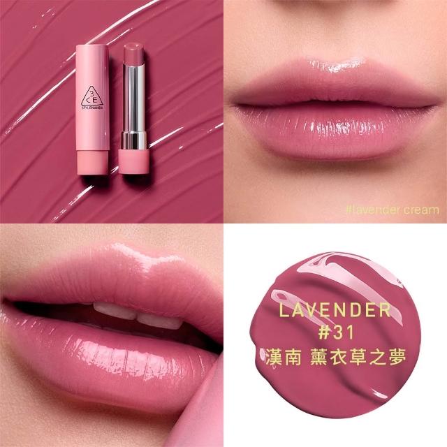 【3CE】粉漾柔光潤唇膏2入組 #GLAZY(韓系彩妝/唇釉/唇蜜/口紅/護唇蜜/唇油/潤唇膏)