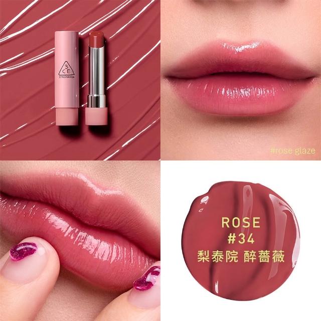 【3CE】粉漾柔光潤唇膏2入組 #GLAZY(韓系彩妝/唇釉/唇蜜/口紅/護唇蜜/唇油/潤唇膏)