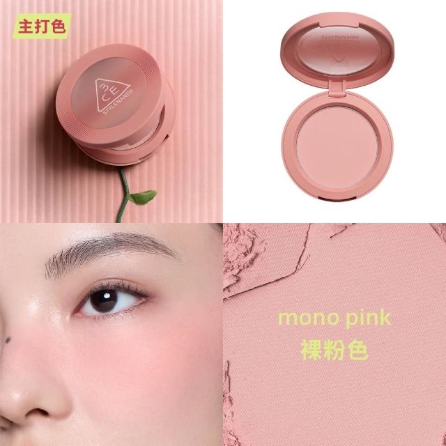 【3CE】人氣玩妝3件組(九宮格+腮紅+Glazy)(眼影盤/腮紅/唇膏/口紅/唇釉/潤唇膏/修容盤)