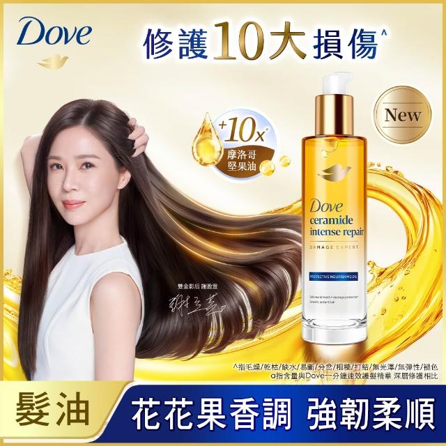 【Dove 多芬】魔髮小金瓶 十效修護精華髮油95mlx3入(深層修護/水潤光澤)