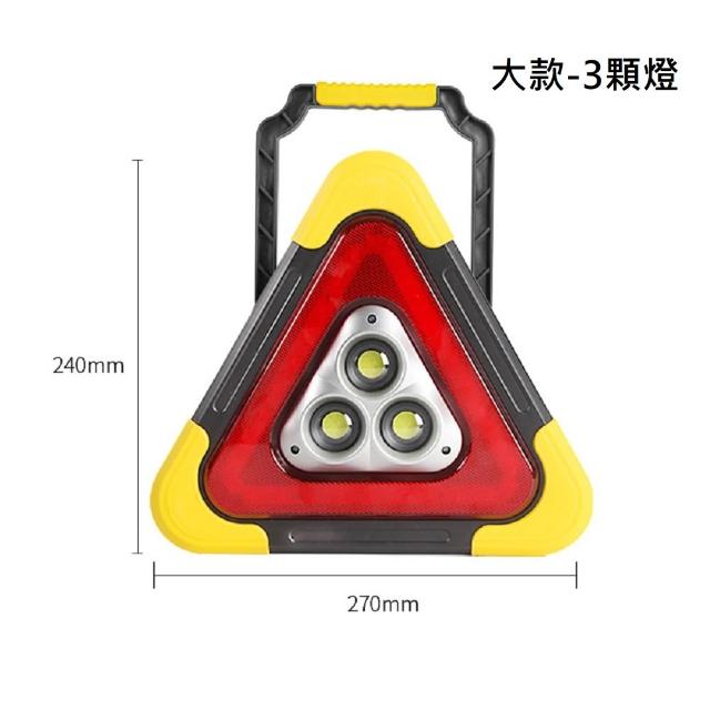 【FJ】多功能LED三角警示燈MZO23(充電式 車內必備 行車安全 故障拋錨 三腳架 三角燈 手電筒)