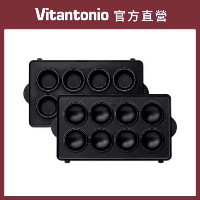 【Vitantonio】官方直營 烤盤-杯子蛋糕/甜甜圈/檸檬蛋糕/瑪德蓮(VWH-600B鬆餅機適用)