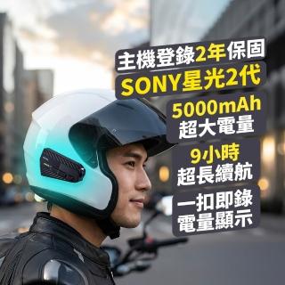 【PX 大通】台灣製造 一扣即錄 2代 Sony 前後雙鏡 機車 行車記錄器 9小時錄影 安全帽 紀錄器 防水(M17S)
