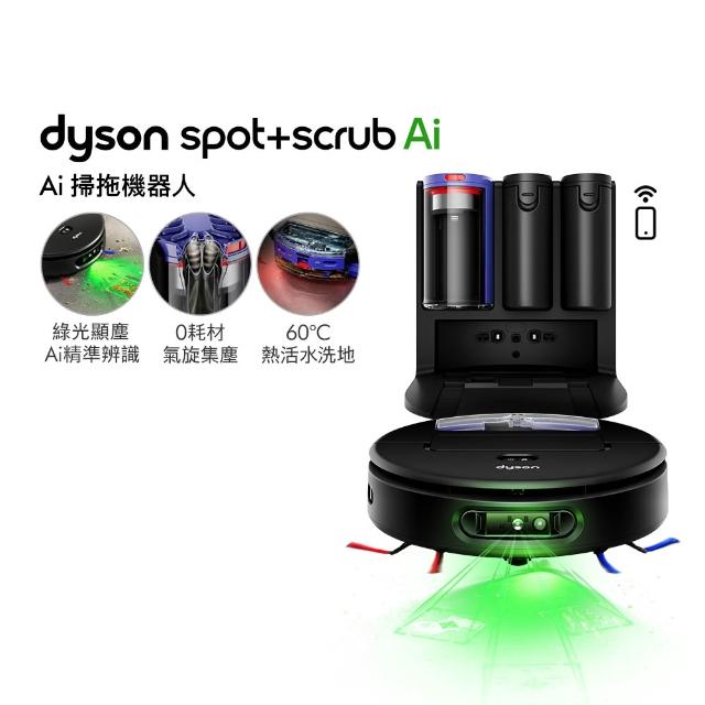 dyson 戴森】RB05 Spot+Scrub Ai 掃拖機器人(滾筒掃地機/智能偵測/熱活