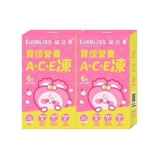 【EatBLISS 益比喜】買1送1 󻕜倍綜合維生素A+C+E營養凍-水蜜桃口味)鋅.鎂 取代零食首選 補足日常營養