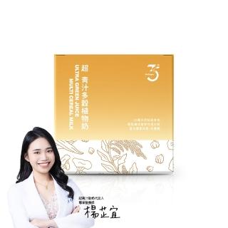 【Dr. Ginger 薑博士】多穀植物奶12包/盒 (台灣紅藜/羽衣甘藍/銀耳)