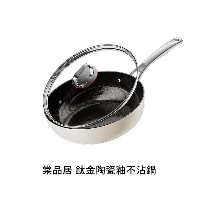 【Tan ping home 棠品居】鈦金陶瓷釉不沾鍋 32cm(不沾鍋 炒鍋 炒菜鍋 鍋子 鈦金炒鍋)