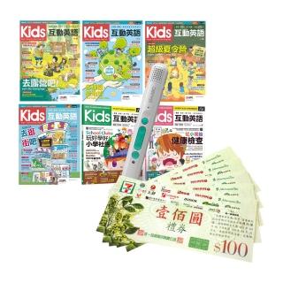 【希伯崙】Kids互動英語(全6書)+ LiveABC智慧藍牙點讀筆16G + 7-11禮券500元