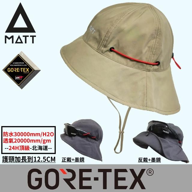 【MATT】[西班牙MATT]AH-G35軍規GORE-TEX/PRO(24H)頂級防水30000mm多功能護頸百變防水漁夫帽
