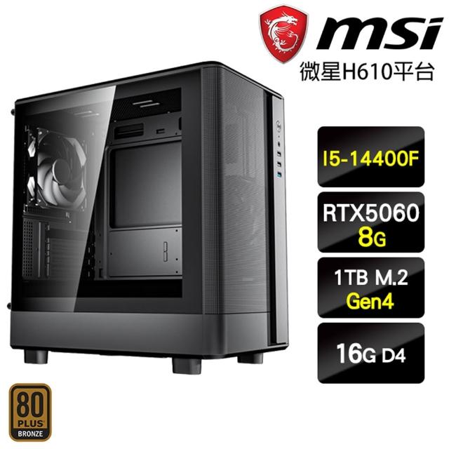【微星平台】I5十核GeForce RTX 5060{理想世代}電競機(I5-14400F/H610/16G/1TB)