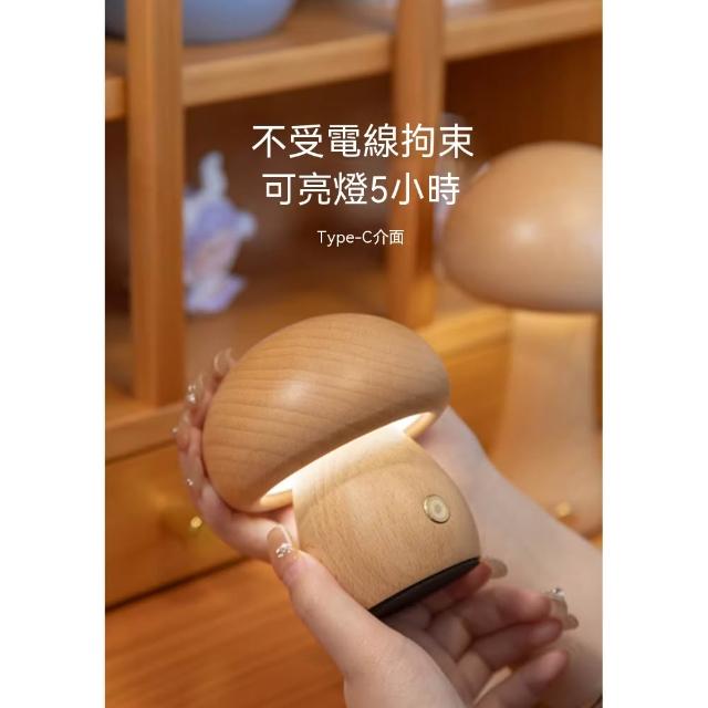 【映星照明】多巴胺蘑菇台燈創意實木可愛卡通小夜燈