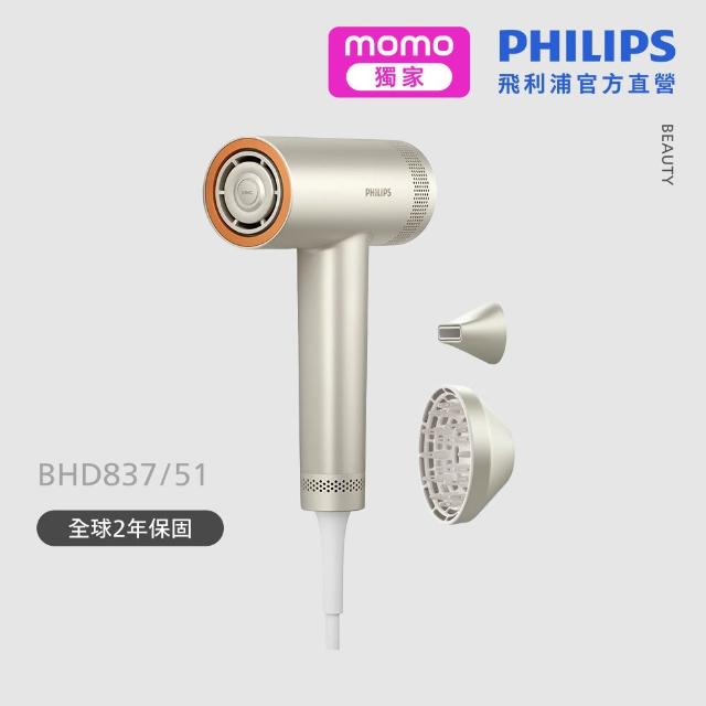 【Philips 飛利浦】momo獨家 BHD837/51 BLDC高速護髮吹風機(銀色/11萬轉馬達/2億負離子/極速快乾/官方直營)
