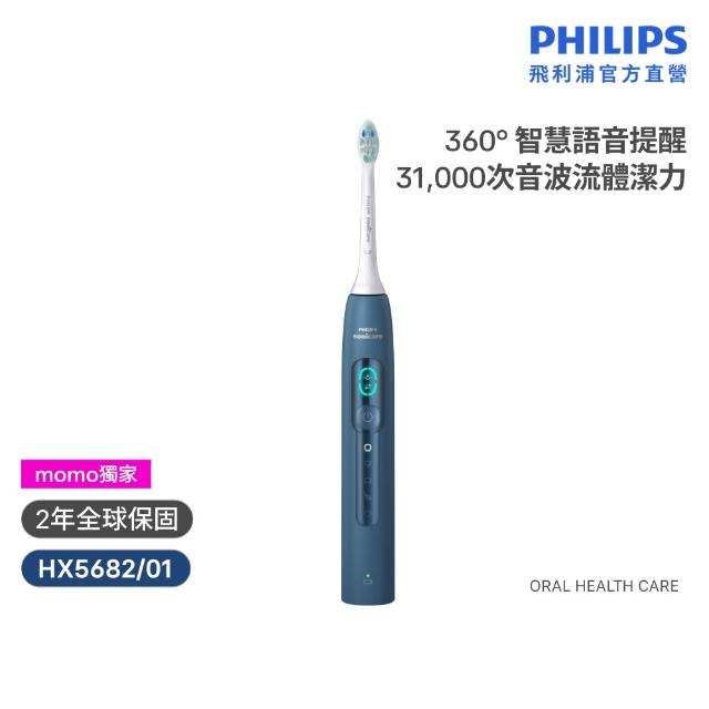【Philips 飛利浦】momo獨家 HX5682/01 語音導航音波電動牙刷-暮光藍(官方直營/momo集資)