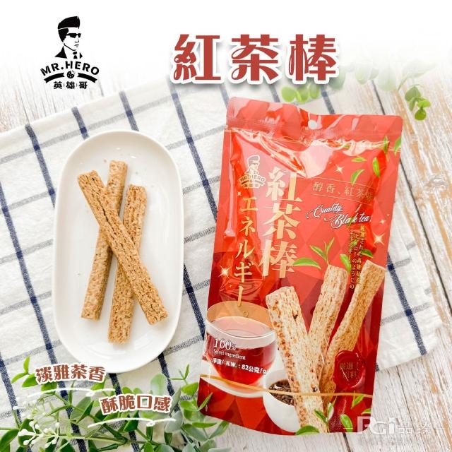 英雄哥 餅乾棒系列-鹹蛋黃/紅茶/抹茶/巧克/芝麻燕麥(82g/95g)(蛋奶素)