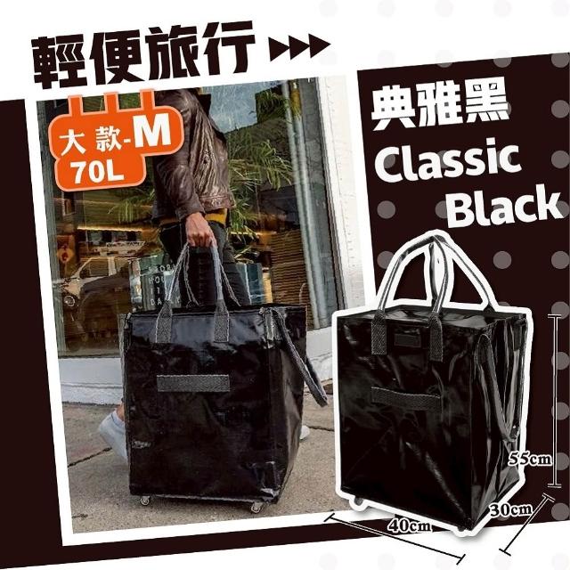 【DaoDi】大容量手提防水 折疊購物車 5輪70L(旅行包 購物袋推車 拖車包 旅行袋 摺疊購物車)