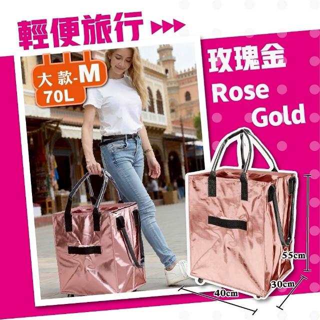 【DaoDi】折疊購物車 大容量手提防水 5輪70L(旅行包 購物袋推車 拖車包 旅行袋 摺疊購物車)