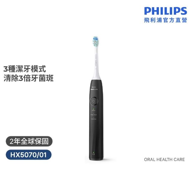 【Philips 飛利浦】momo獨家 HX5070/01 Sonicare舒適清潔音波電動牙刷-黑色(壓力感應/官方直營)