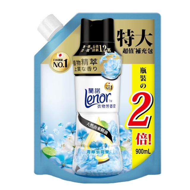【Lenor 蘭諾】衣物芳香豆補充包 880ml/900ml/940ml x2入(香香豆/芳香顆粒/抗菌豆/香氛精油豆)