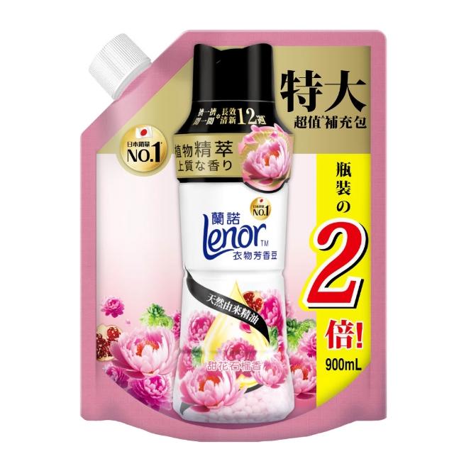 【Lenor 蘭諾】衣物芳香豆補充包 880ml/900ml/940ml x2入(香香豆/芳香顆粒/抗菌豆/香氛精油豆)