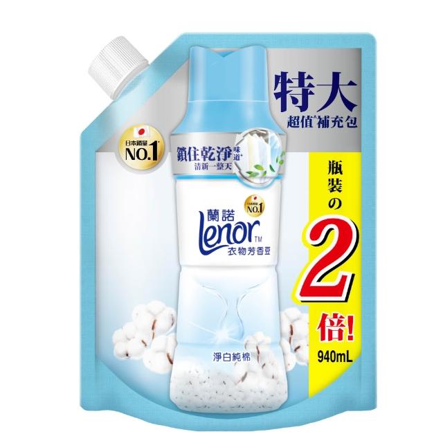 【Lenor 蘭諾】衣物芳香豆補充包 880ml/900ml/940ml x2入(香香豆/芳香顆粒/抗菌豆/香氛精油豆)