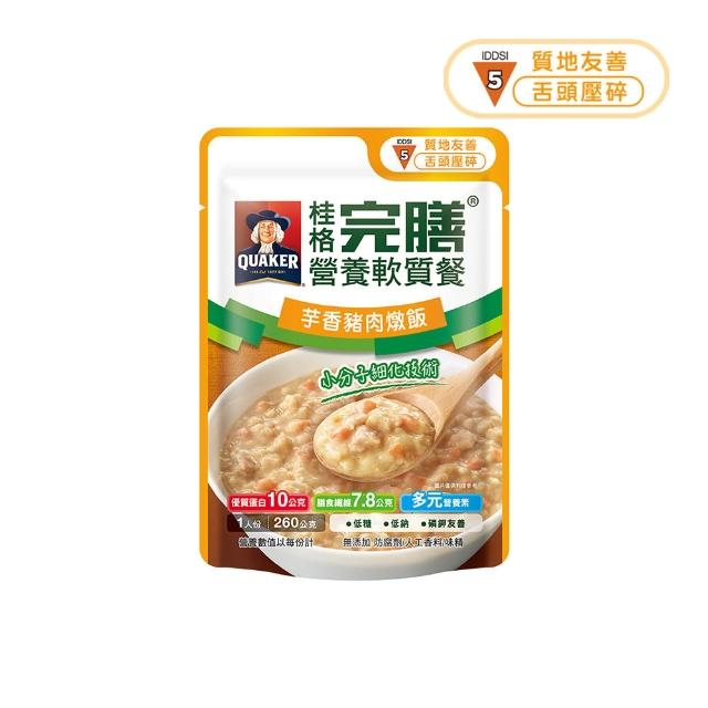 【桂格完膳】營養軟質餐 介護食品燉飯系列任選260g x1入(低鈉糖 磷鉀友善)