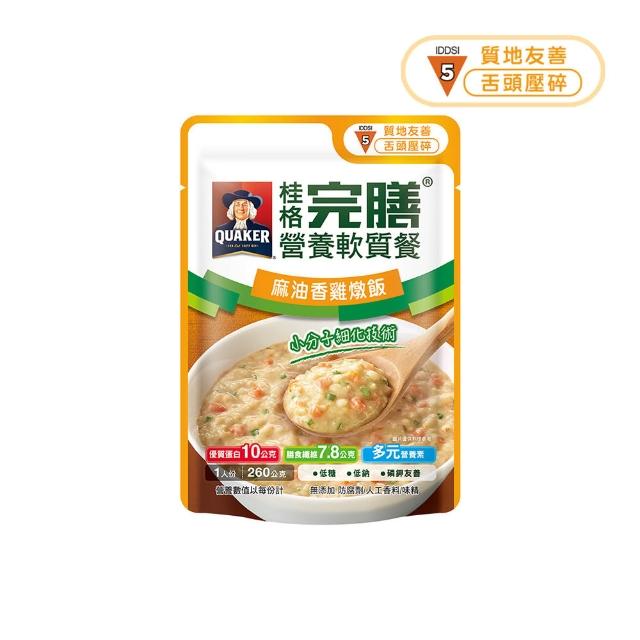 【桂格完膳】營養軟質餐 介護食品燉飯系列任選260g x1入(低鈉糖 磷鉀友善)