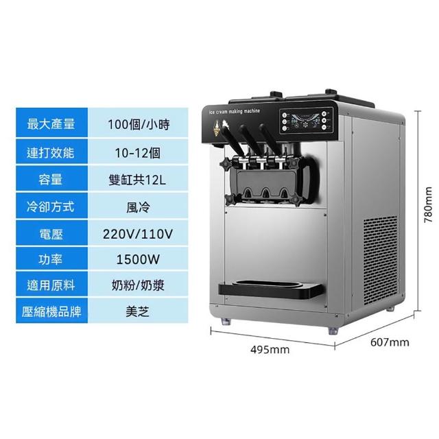 Josie 商用冰淇淋機 12L三頭/台式冰淇淋機 雪糕機 雪糕機 甜筒機 冰淇淋機 110v/220v可選