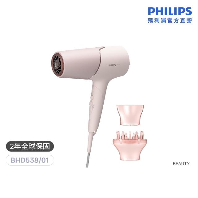 【Philips 飛利浦】BHD538 智能護髮礦物負離子吹風機 (兩色任選/防曬護色/抗UV黑科技/2倍負離子/官方直營)