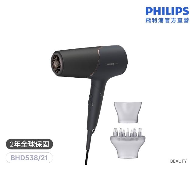 【Philips 飛利浦】BHD538 智能護髮礦物負離子吹風機 (兩色任選/防曬護色/抗UV黑科技/2倍負離子/官方直營)
