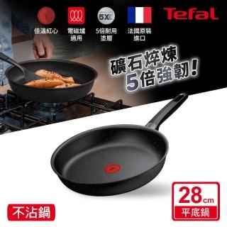 【Tefal 特福】法國製 精焠系列28cm不沾鍋平底鍋(不挑爐具、IH爐可用鍋)