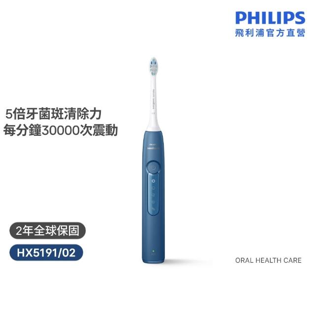 【Philips 飛利浦】HX5191 Sonicare舒適潔淨音波電動牙刷 (2色任選/智能提醒/5種模式/官方直營)