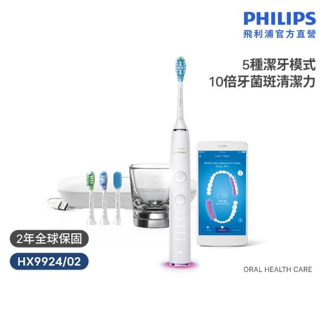 【Philips 飛利浦】HX9924 Sonicare鑽石智能音波牙刷 (4色任選/附充電杯/5種模式/盲區偵測/官方直營)