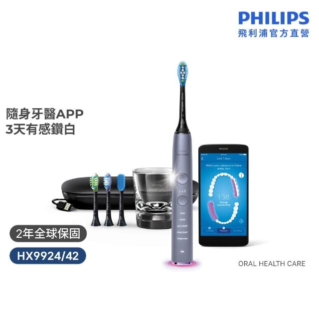 【Philips 飛利浦】HX9924 Sonicare鑽石智能音波牙刷 (4色任選/附充電杯/5種模式/盲區偵測/官方直營)