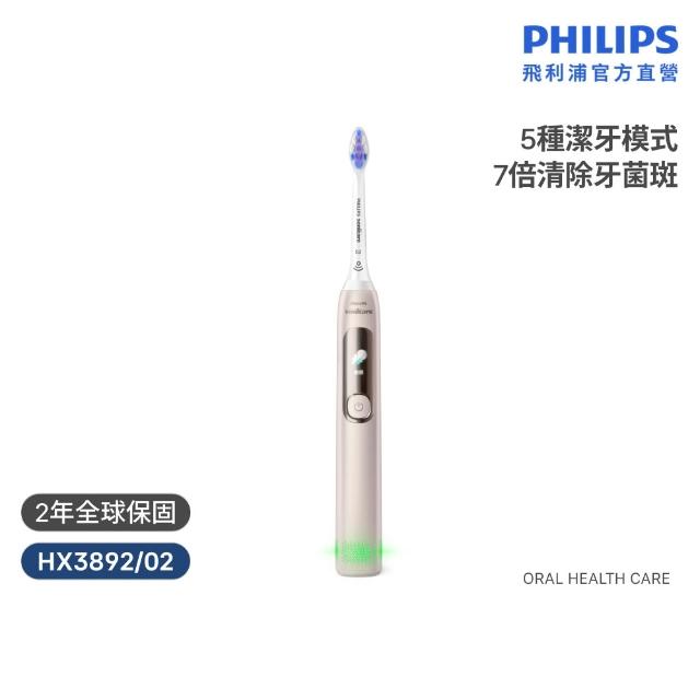 【Philips 飛利浦】HX3892/02 抗敏Pro鑽石智能音波牙刷 (2026新品/曙光金/官方直營)