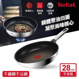 【Tefal 特福】精銳系列28cm不沾鍋平底鍋/聚油鍋(不挑爐具、IH爐可用鍋)