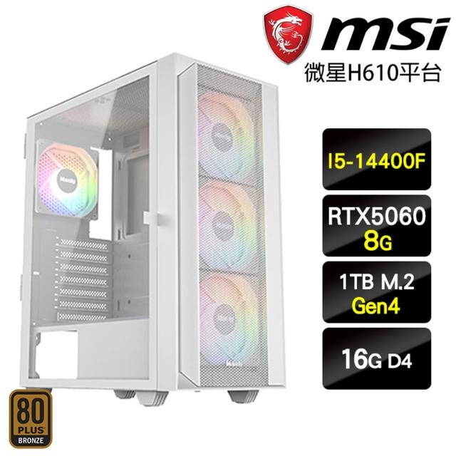 【微星平台】I5十核GeForce RTX 5060{月世界}電競機(I5-14400F/H610/16G/1TB)