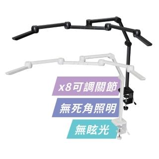 【Link All】RX990 創作電競護眼工作燈 黑/白 檯燈 掛燈
